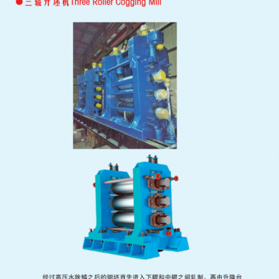 Three high roughing mill